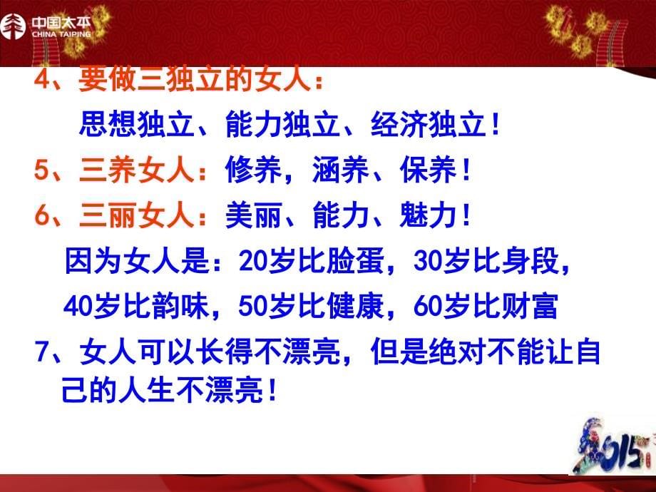 让做好自己影响别人营销活动策划计划解决方案_第5页