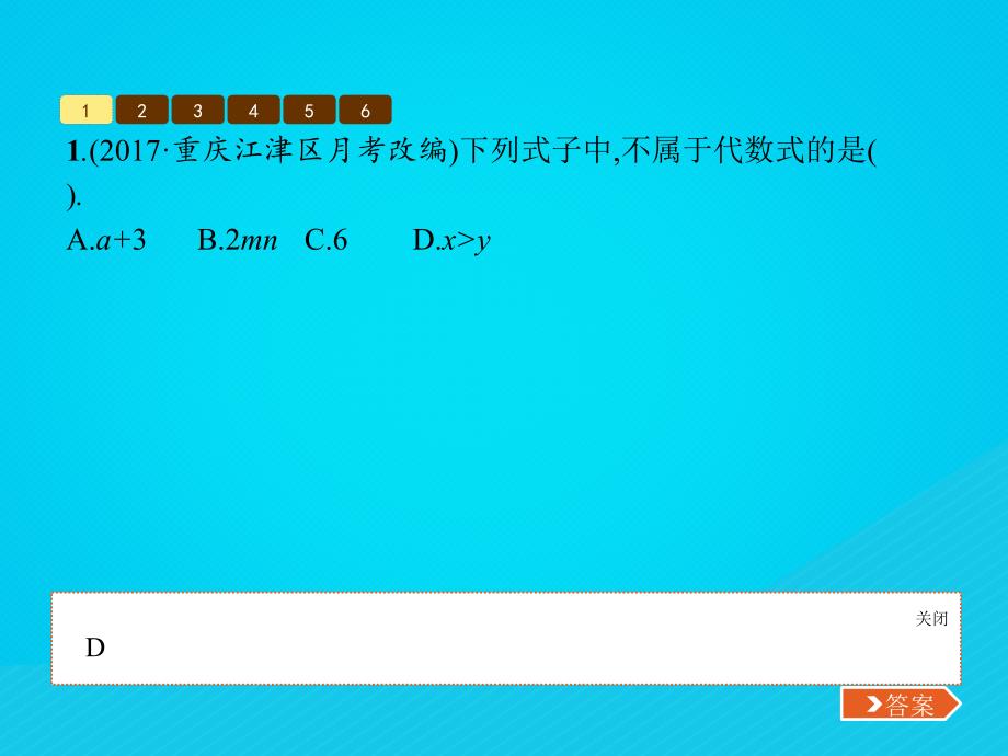 2018七年级数学上册 第3章 整式及其加减 3.2 代数式课件 （新版）北师大版_第3页