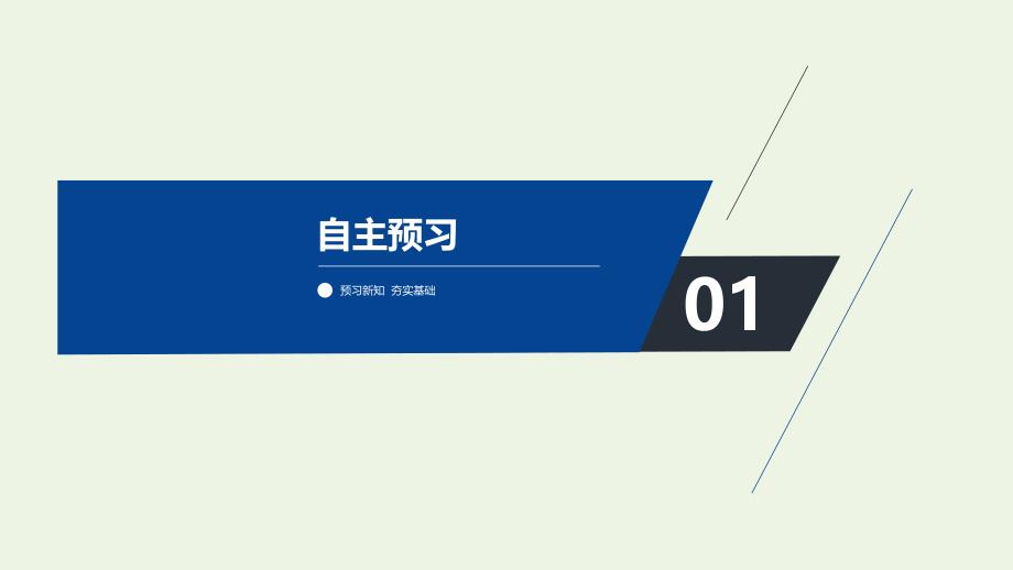 2019-2020学年高中物理 第二章 匀变速直线运动的研究 5-6 自由落体运动 伽利略对自由落体运动的研究课件 新人教版必修1_第4页