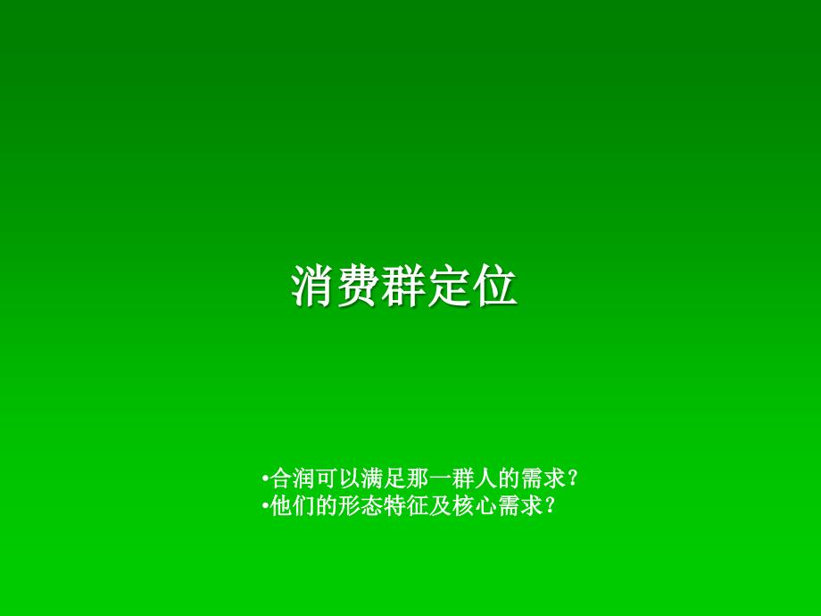 广州某广场营销推广策略及合作建议_第4页