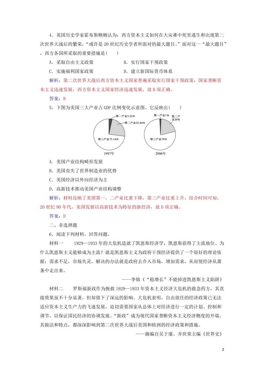 2018-2019年高中历史 第六单元 世界资本主义经济政策的调整 第19课 战后资本主义的新变化练习 新人教版必修2_第2页