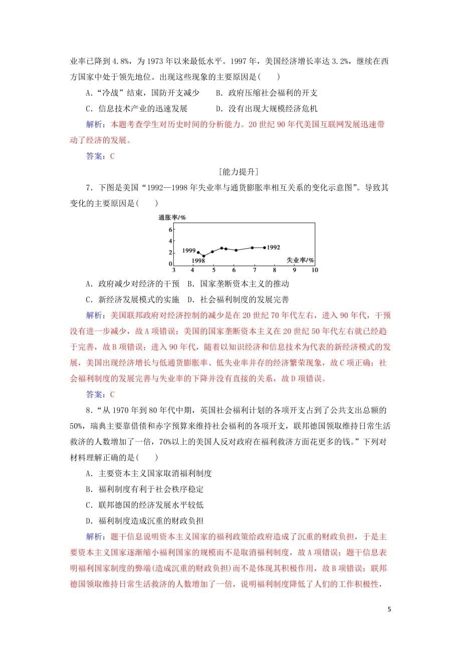 2018-2019年高中历史 第六单元 世界资本主义经济政策的调整 第19课 战后资本主义的新变化练习 新人教版必修2_第5页