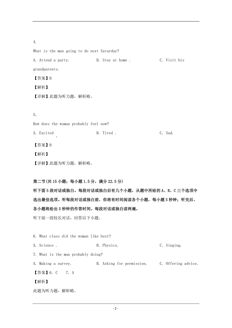 湖南省醴陵二中、醴陵四中2018-2019学年高一下学期期中联考英语试题 Word版含解析_第2页