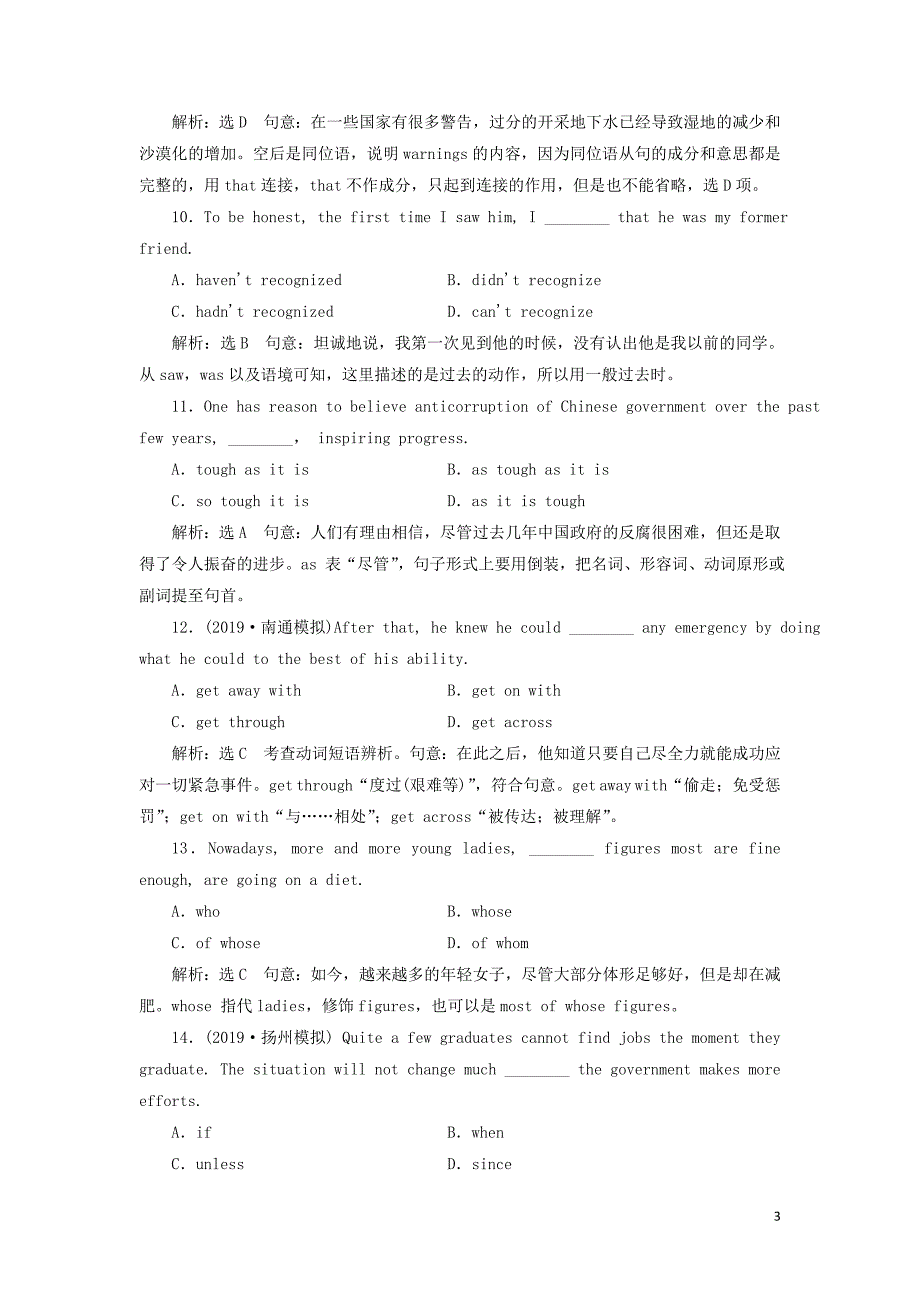 （江苏专用）2020高考英语一轮复习 unit 2 fit for life练习（含解析）牛津译林版选修7_第3页