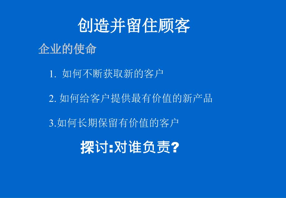 现代营销战争的定义_第2页