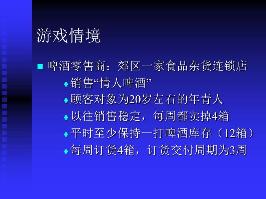 供应链管理环境下的方法_第4页