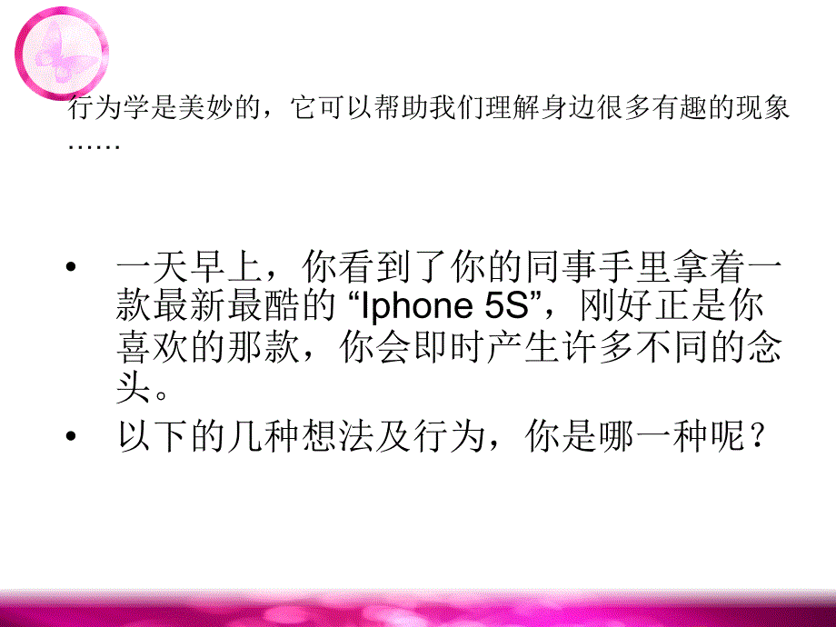 消费者行为分析5_第4页