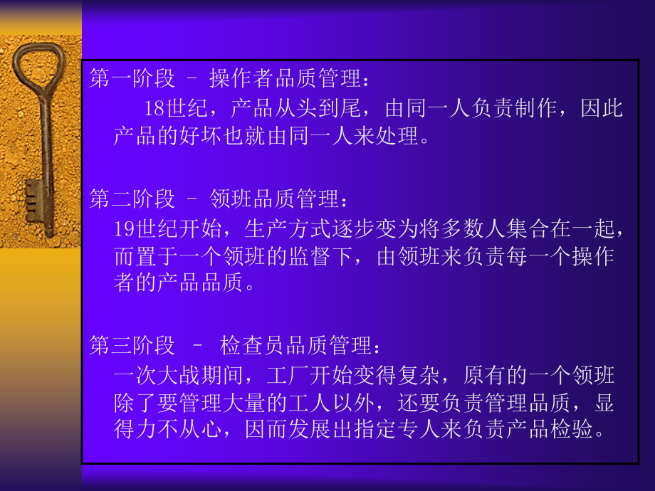 服务观念与管理者作用培训课件_第4页