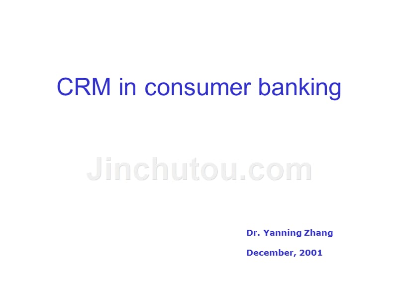 crm in consumer banking_第1页