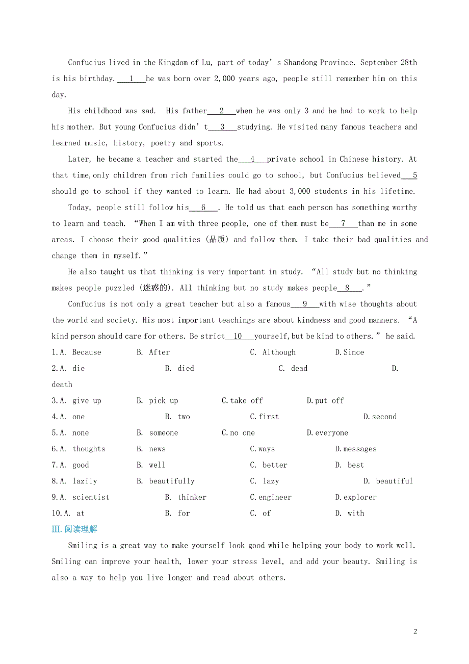 2018届中考英语复习 课时13 九全 units 1-2备考精编（含解析） 冀教版_第2页