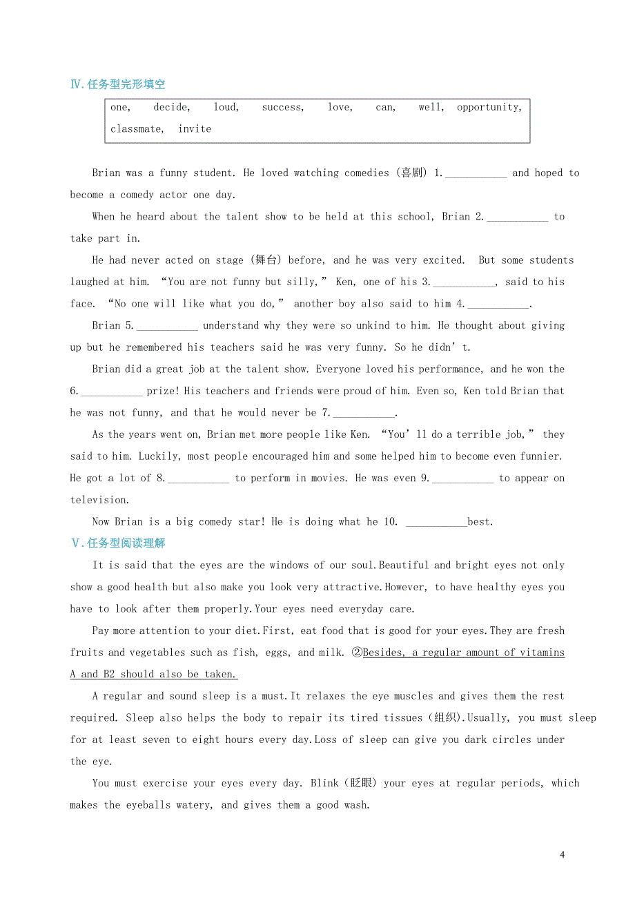 2018届中考英语复习 课时13 九全 units 1-2备考精编（含解析） 冀教版_第4页