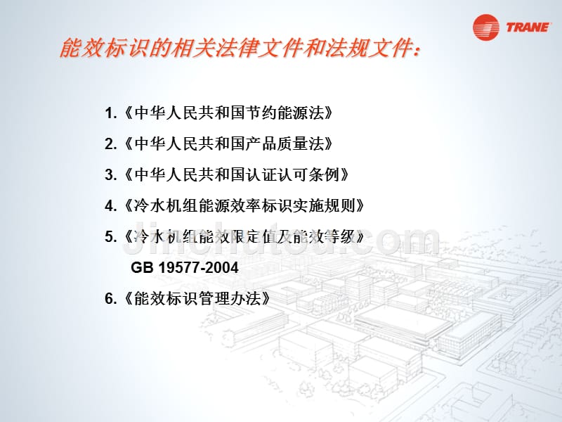 进口冷水机组能效标识备案操作过程_第2页