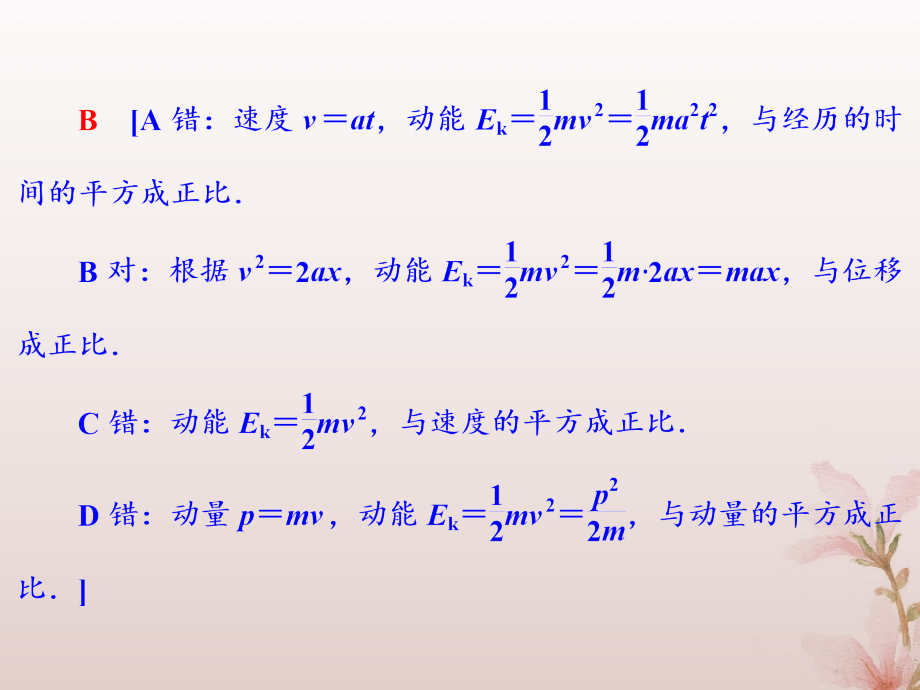 2019版高考物理二轮复习 专题一 力与运动 第2讲 力与直线运动课件_第4页