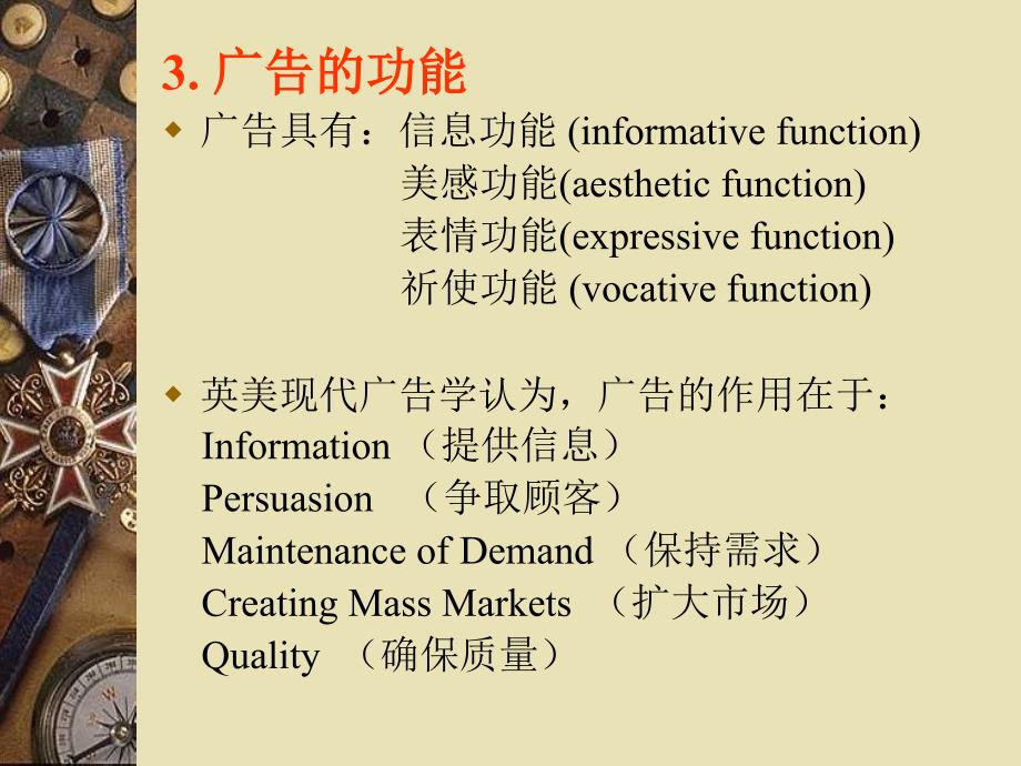 英文广告翻译培训资料_第4页