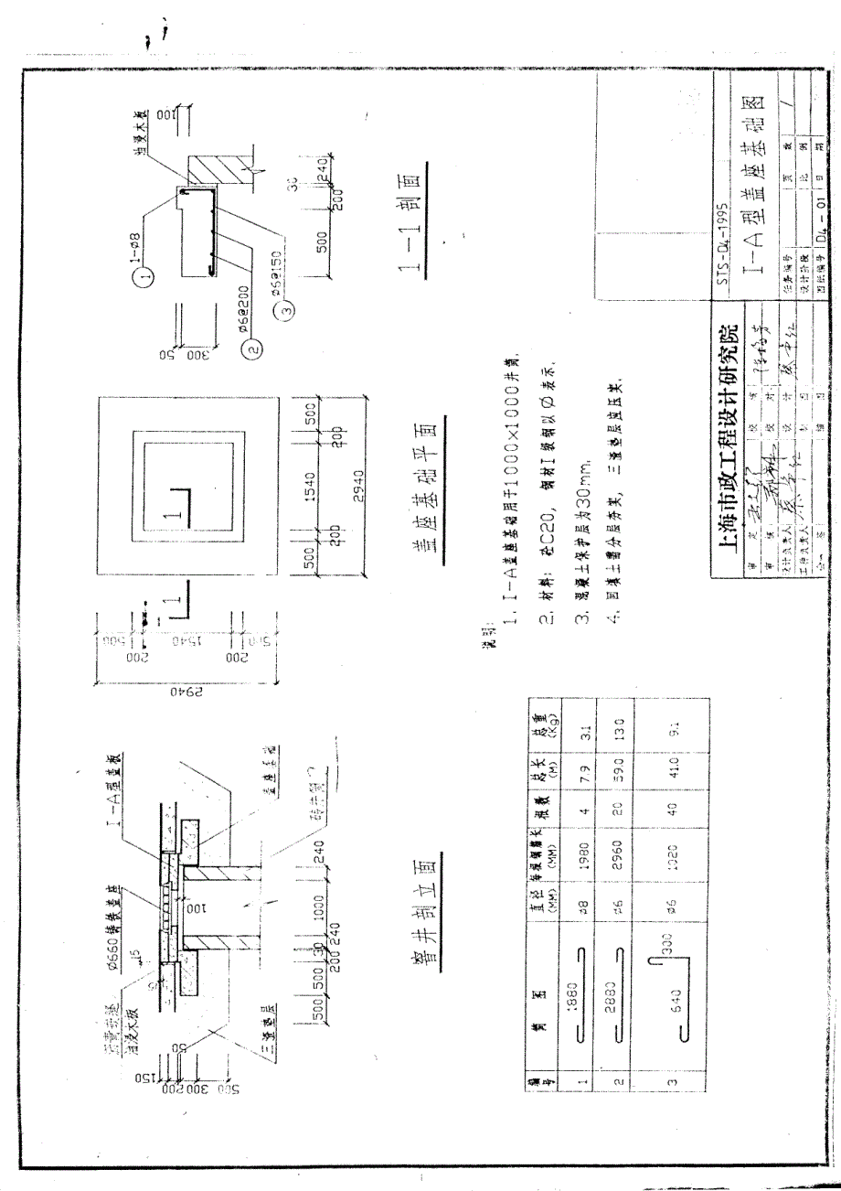 防沉降窨井盖座-图纸_第2页