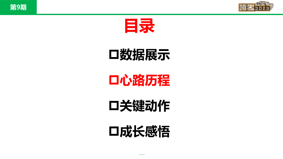 如何顶额销售健康险培训课件_第4页