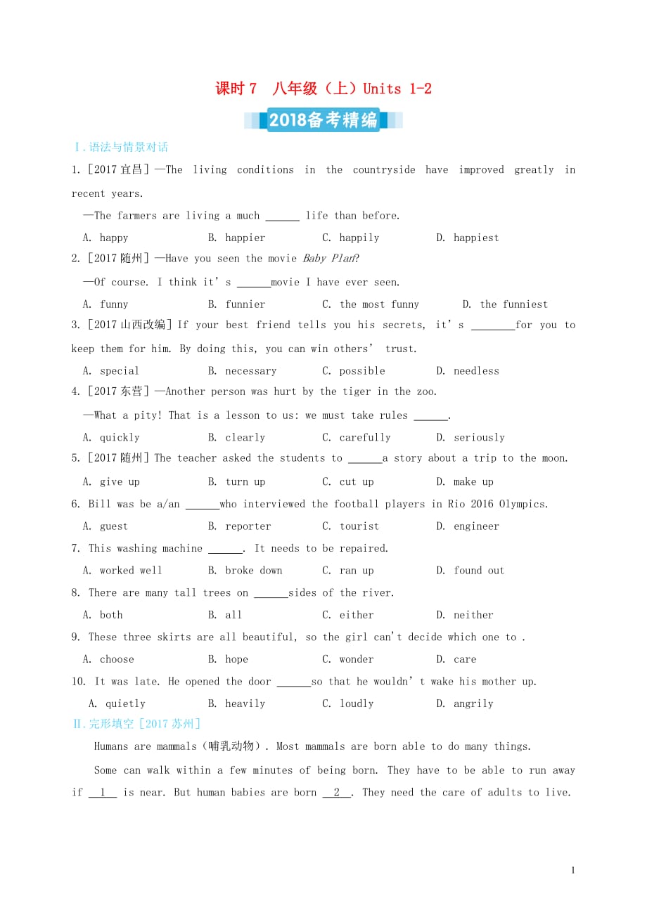 2018届中考英语复习 课时7 八上 units 3-4备考精编（含解析） 人教新目标版_第1页