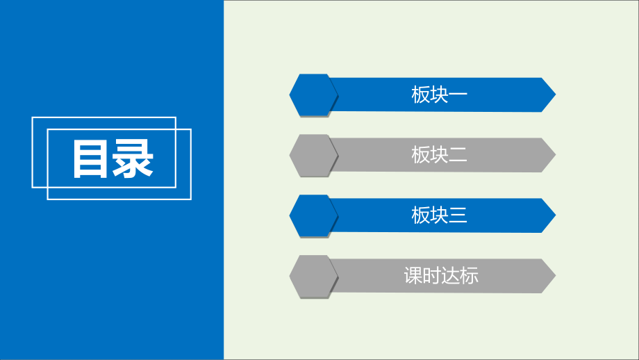 2020年物理高考大一轮复习 第3章 牛顿运动定律 第9讲 牛顿运动定律的综合应用课件_第4页