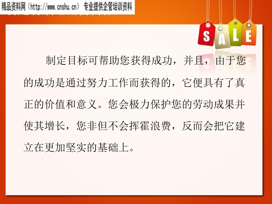 电话营销的目标设定与问题处理_第3页