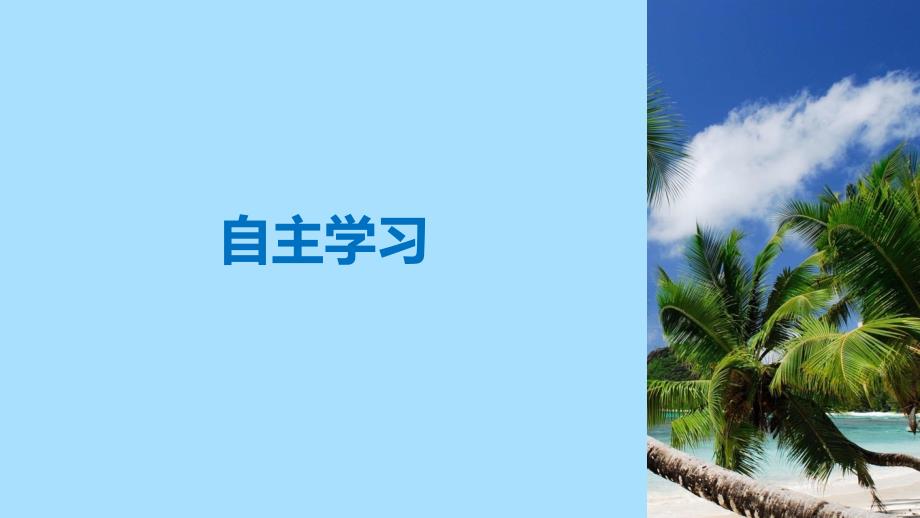 （浙江专版）2018-2019学年高中政治 第四单元 发展社会主义市场经济 第九课 走进社会主义市场经济 2 社会主义市场经济课件 新人教版必修1_第4页