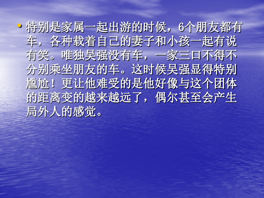 消费者群体心理与消费者行为培训资料_第3页