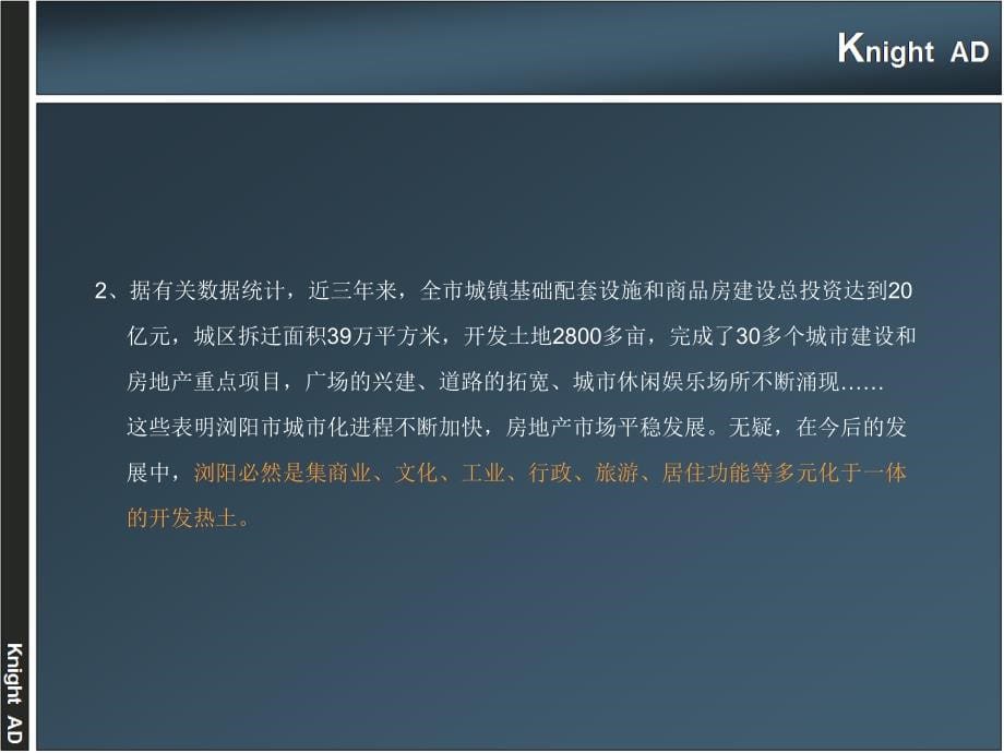 某广场项目整合营销传播策略提报_第5页