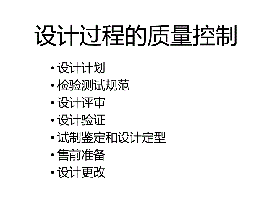 mrp与erp实务培训教材1_第4页