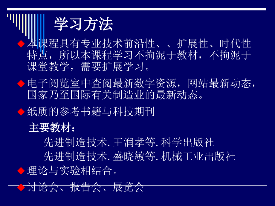 先进制造技术概述9_第3页