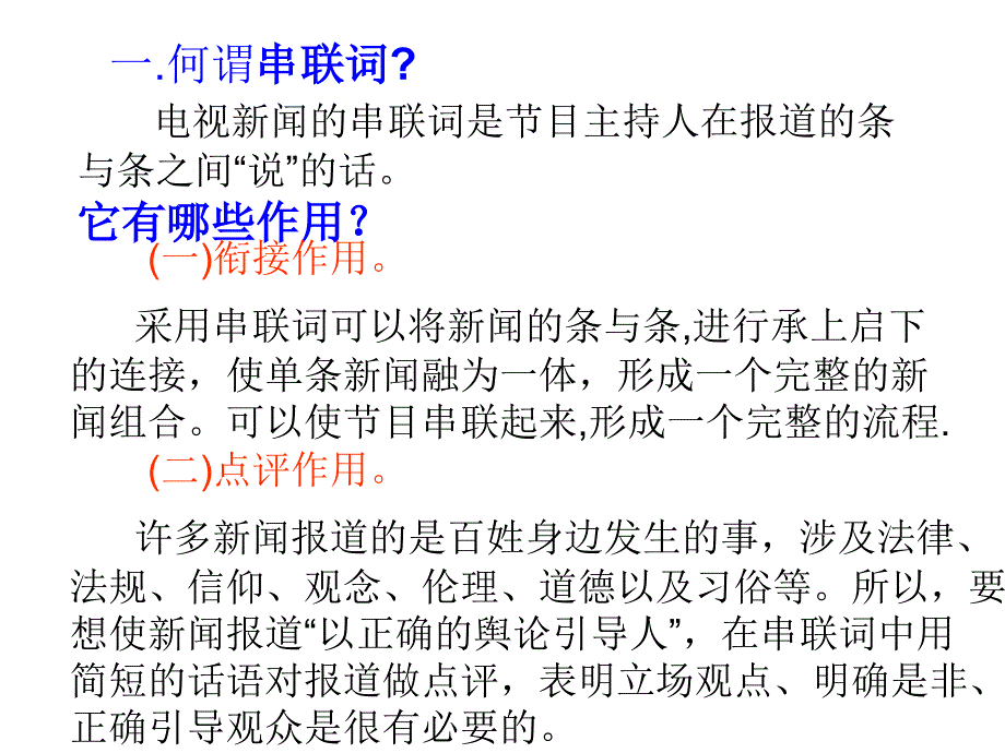 广告词的写作技巧培训_第3页