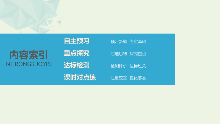 2019-2020学年高考物理 主题2 第i部分 机械振动 3 简谐运动的回复力和能量课件（必修1）_第3页