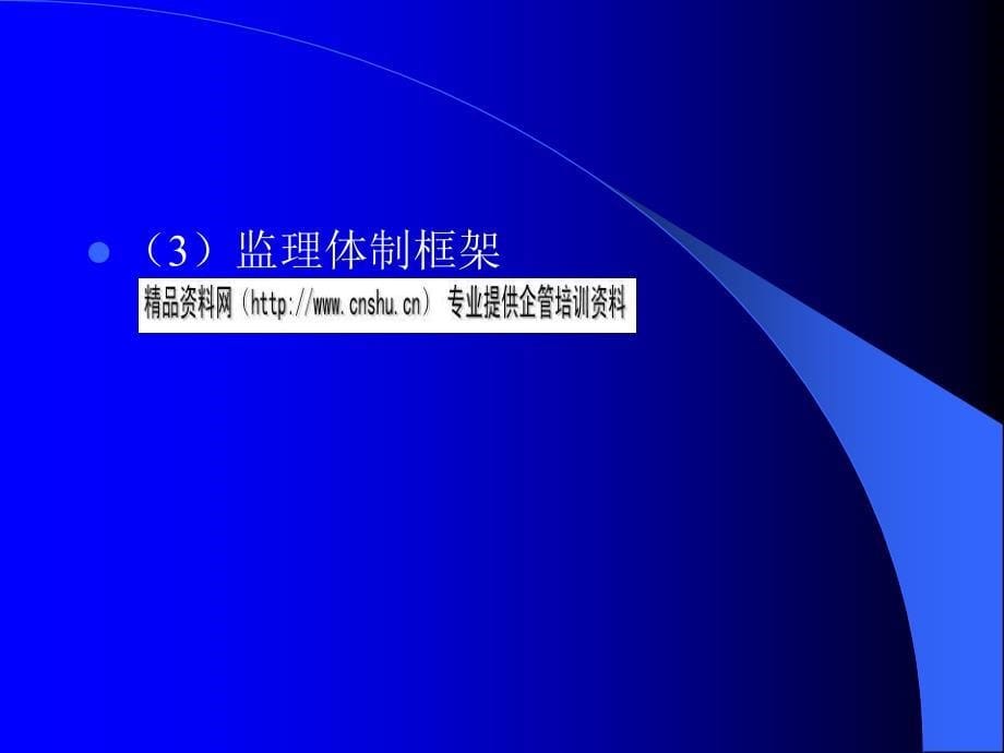 信息化工程监理的现状及其发展趋势_第5页