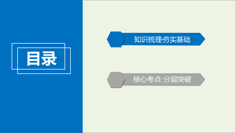 2020年物理高考大一轮复习 实验4 探究加速度与力、质量的关系课件_第4页