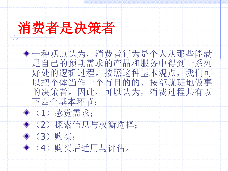 企业品牌管理应运用什么样的信息战略_第2页