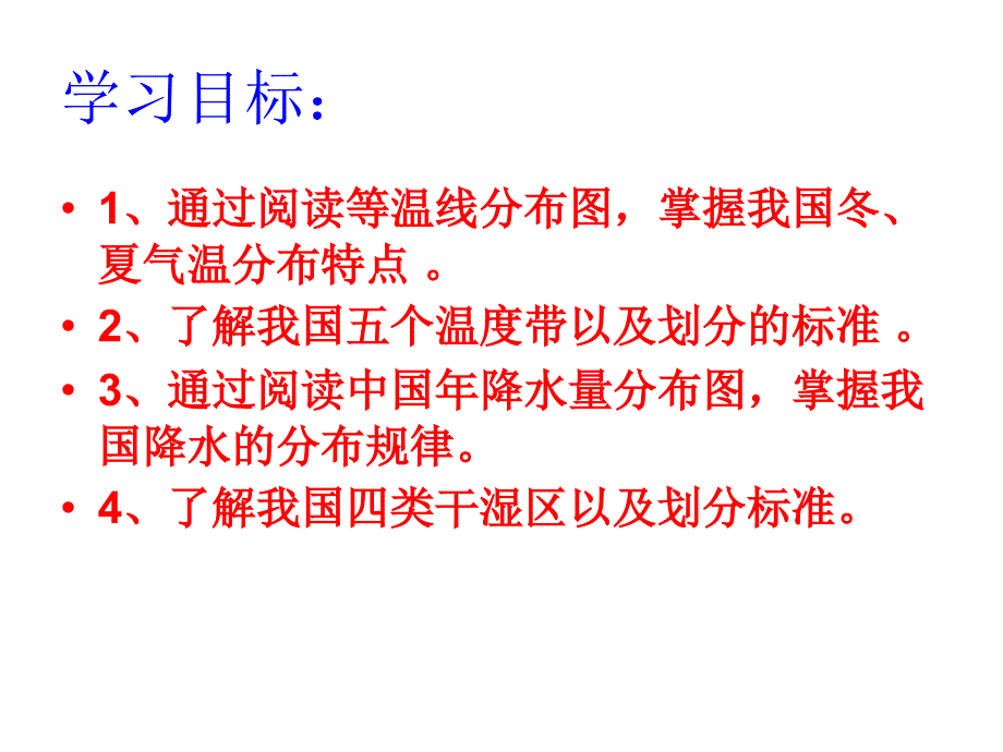 精品课件_第2页