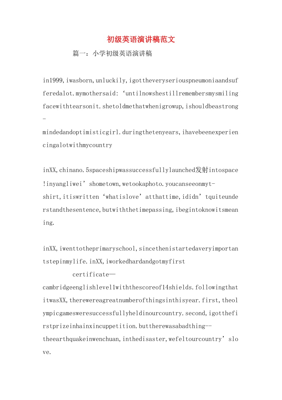 初级英语演讲稿范文_第1页