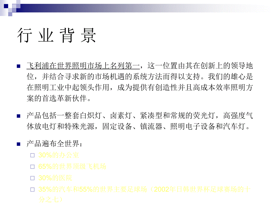 某照明机构公关推广活动策划方案_第4页