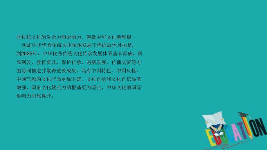 （潍坊专版）2018中考政治总复习 专题突破十 传承优秀传统文化 共建和平和谐世界课件_第4页