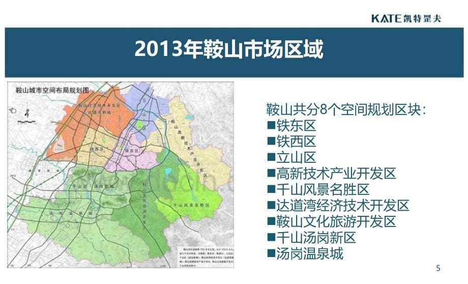 英伦汇营销总结及营销计划_第5页