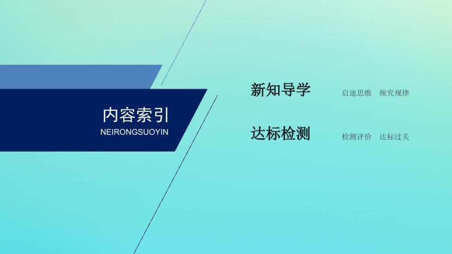 2019-2020学年高中化学 第3章 自然界中的元素 第2节 第1课时 自然界中氮的循环、氮气、氮的氧化物课件 鲁科版必修1_第2页