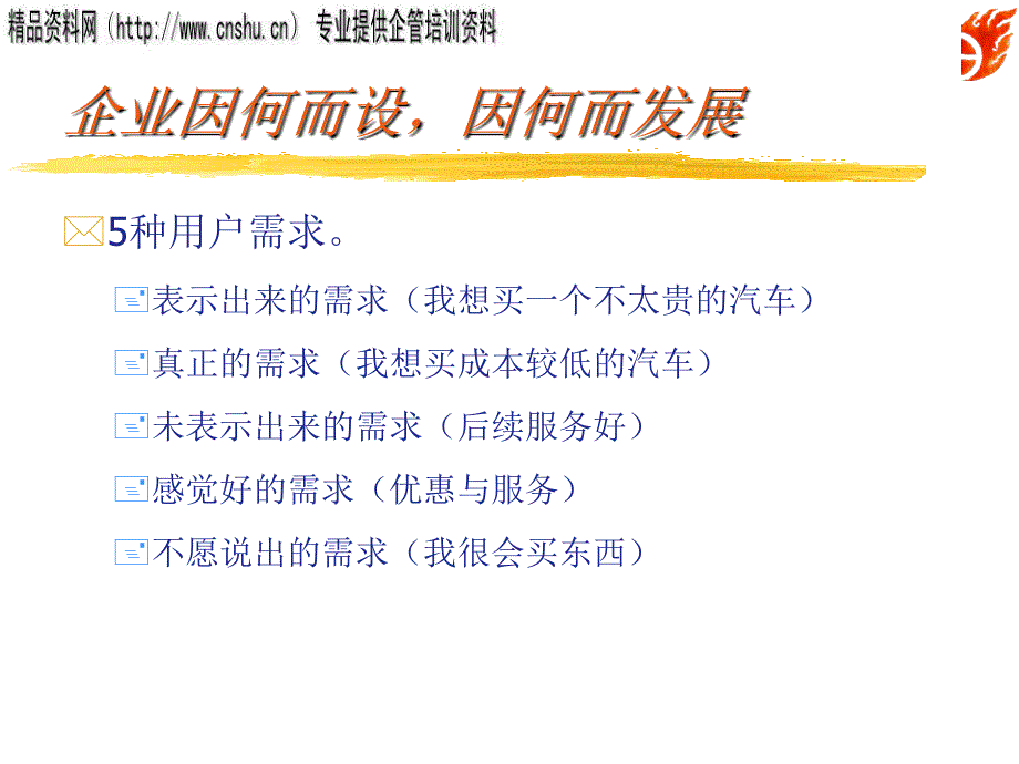 我们应该怎样做好广告_第3页