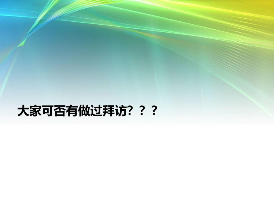 经销商拜访技巧培训_第3页