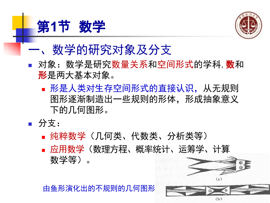 自然科学基础学科培训课程_第3页