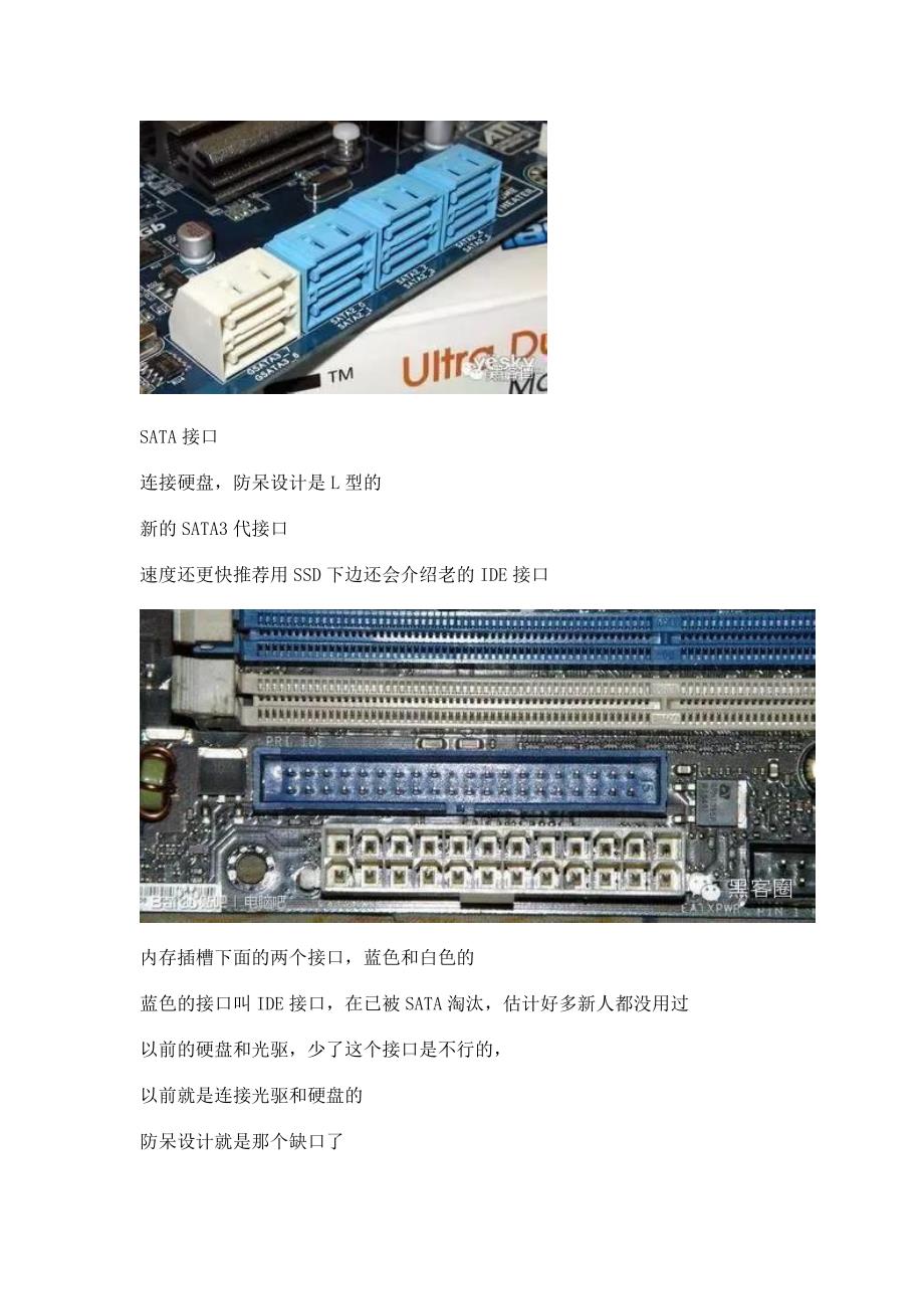 电脑接口大全图解_第2页