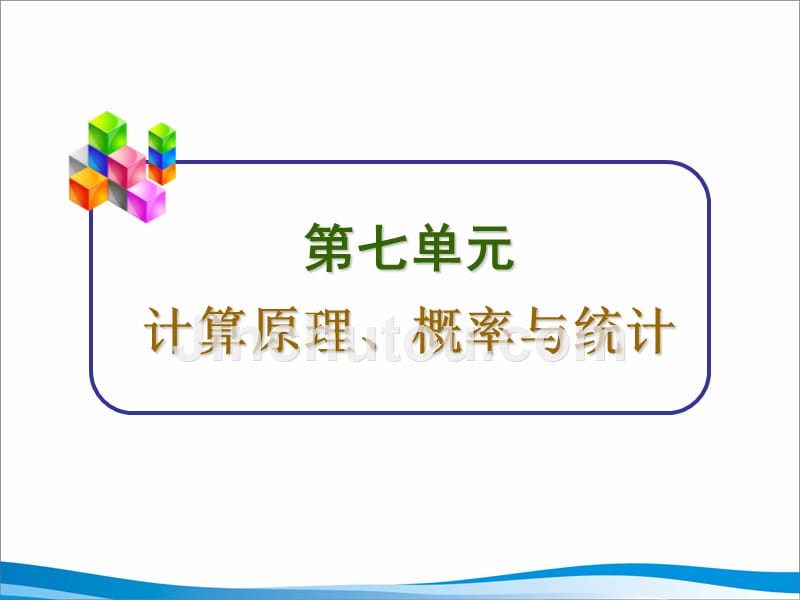 变量的相关性回归分析独立性检验试题.ppt_第3页