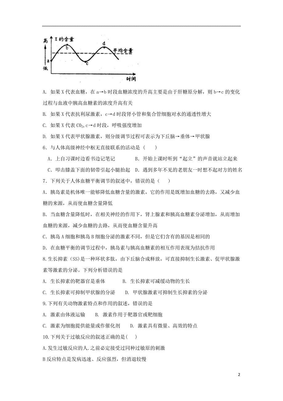 山东省淄博市淄川中学2018-2019学年高二生物下学期开学检测考试试题_第2页