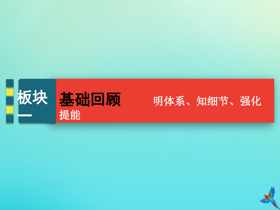 2020高考物理一轮总复习 第十一章 交变电流 传感器 实验课 传感器的简单使用课件 新人教版_第4页