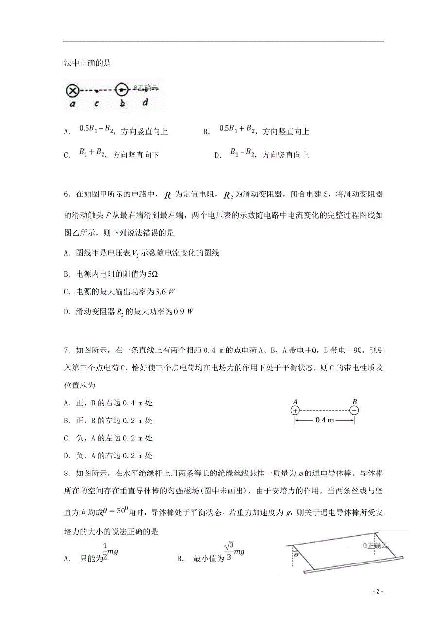 江西省2018-2019学年高二物理下学期期初考试试题_第2页