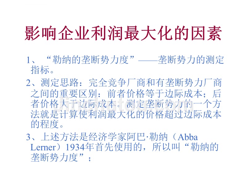 主体企业及其业务定位战略分析报告.ppt_第3页