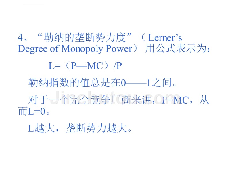 主体企业及其业务定位战略分析报告.ppt_第4页