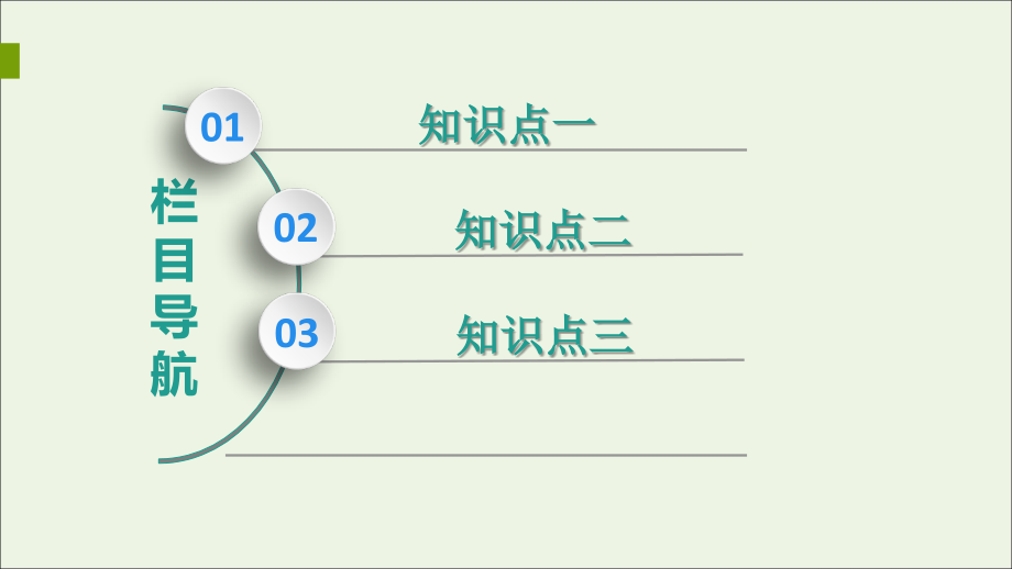 2020版高考物理一轮复习 第10章 第1节 电磁感应现象 楞次定律课件 新人教版_第2页